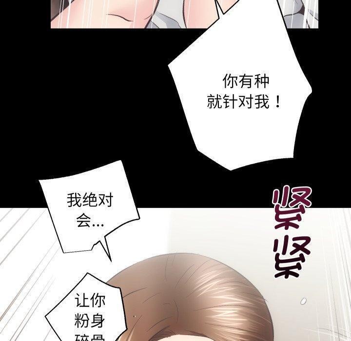 房产姐妹花 第32話 韩漫图片60