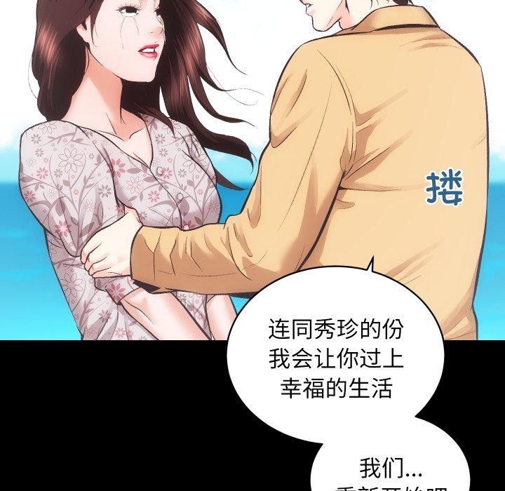 房产姐妹花 第32話 韩漫图片93