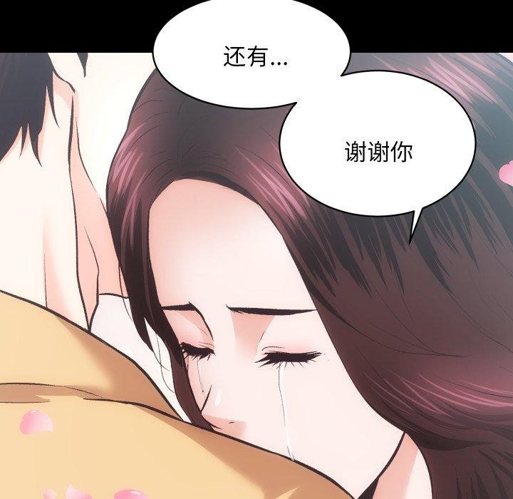 房产姐妹花 第32話 韩漫图片17