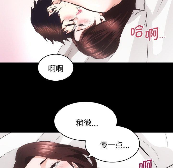 房产姐妹花 第32話 韩漫图片106