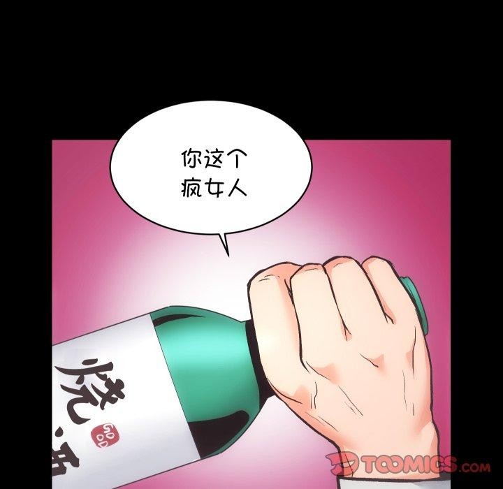 房产姐妹花 第32話 韩漫图片62