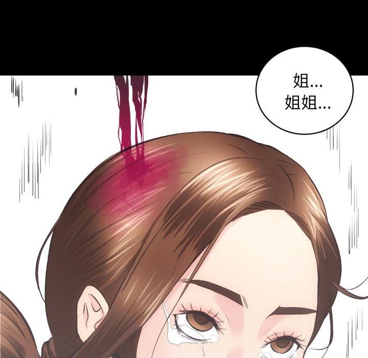 房产姐妹花 第32話 韩漫图片65