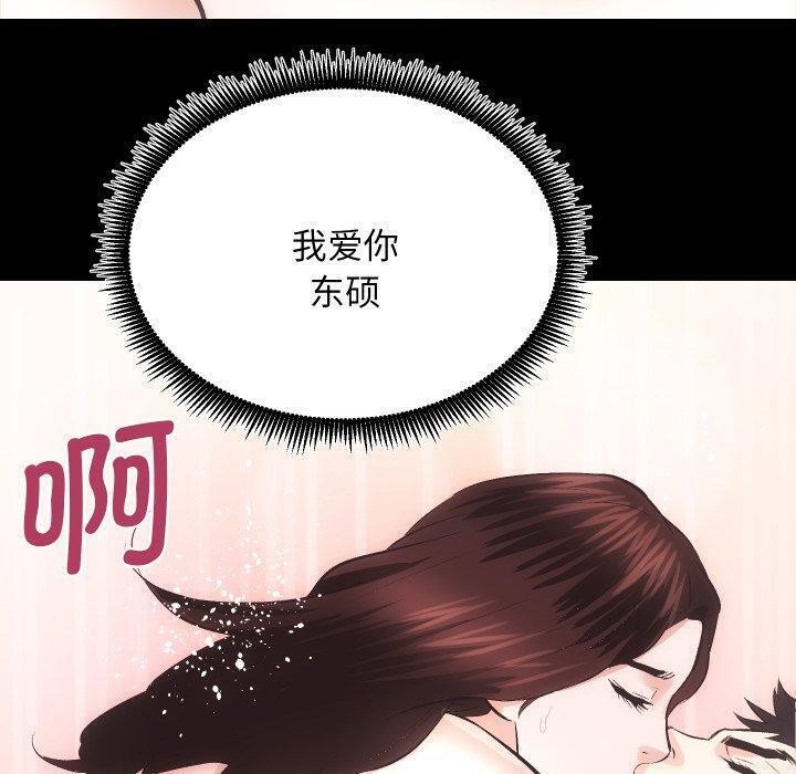 房产姐妹花 第32話 韩漫图片110