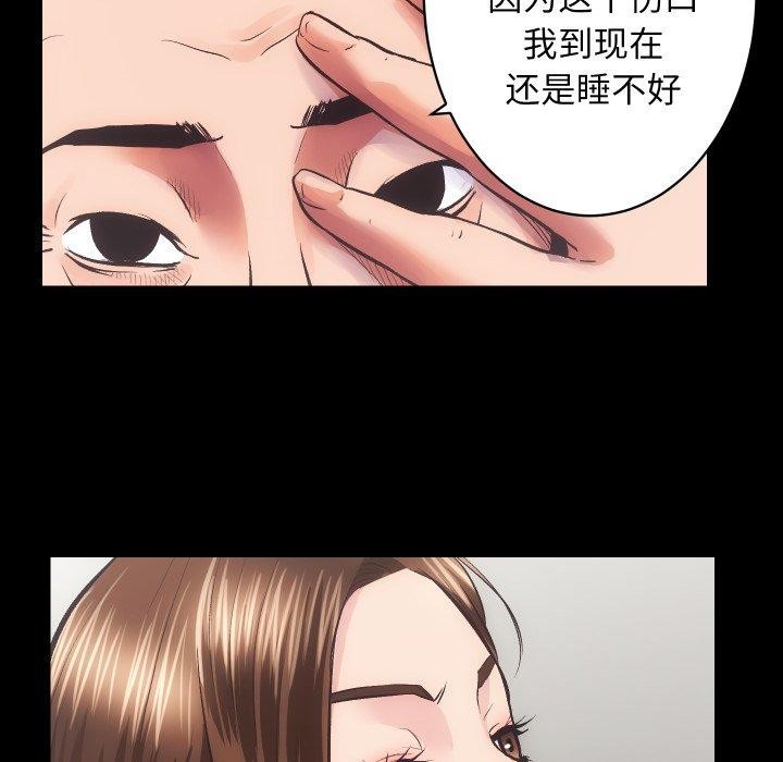 房产姐妹花 第32話 韩漫图片28