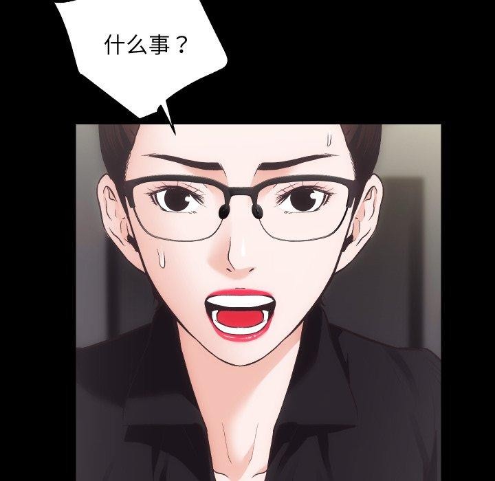 房产姐妹花 第32話 韩漫图片25
