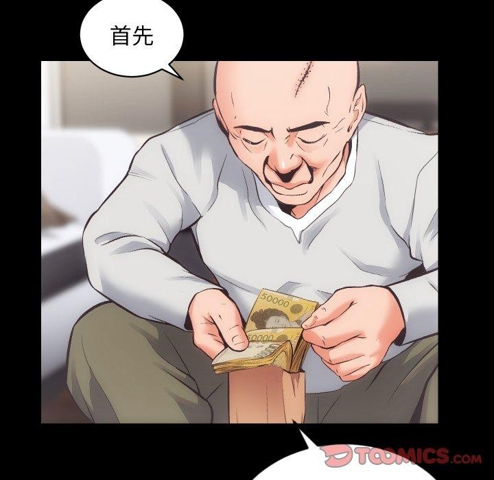 房产姐妹花 第32話 韩漫图片38