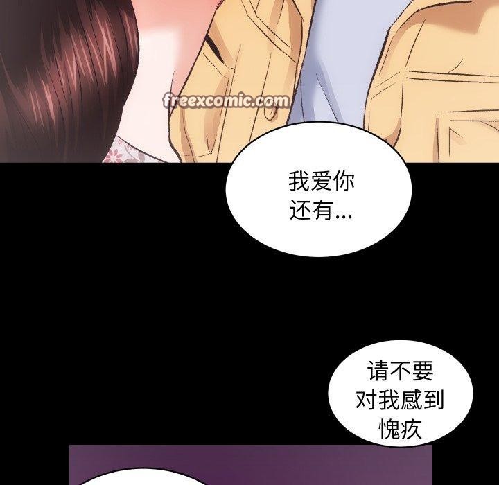 房产姐妹花 第32話 韩漫图片96