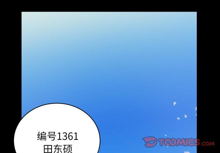 房产姐妹花 第32話 韩漫图片2