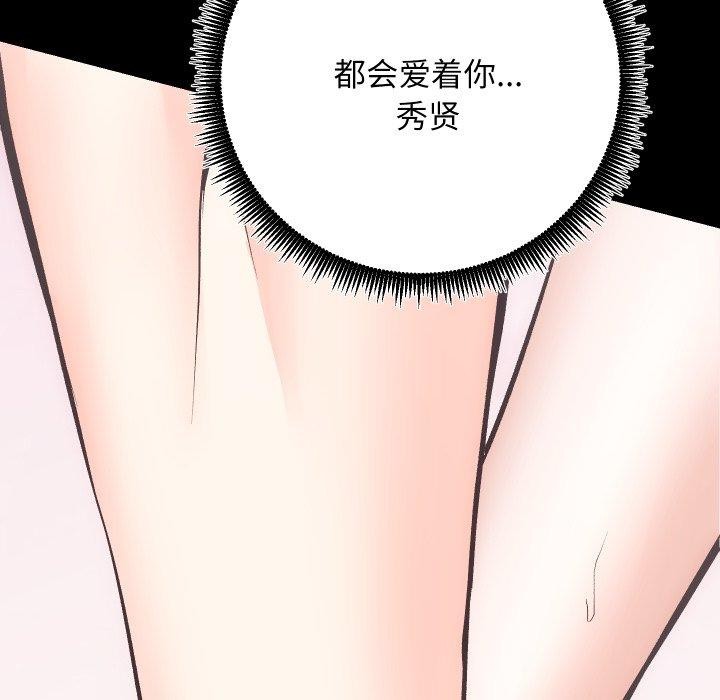 房产姐妹花 第32話 韩漫图片113