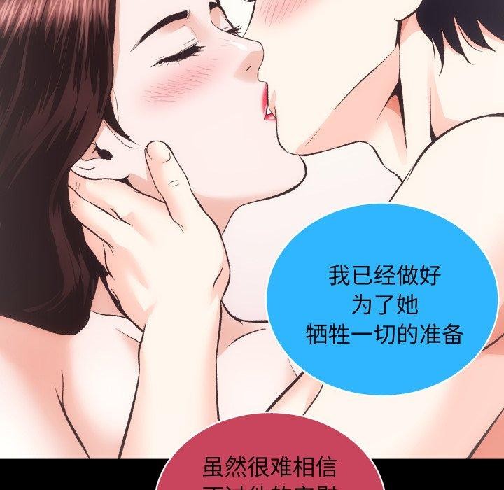 房产姐妹花 第32話 韩漫图片101