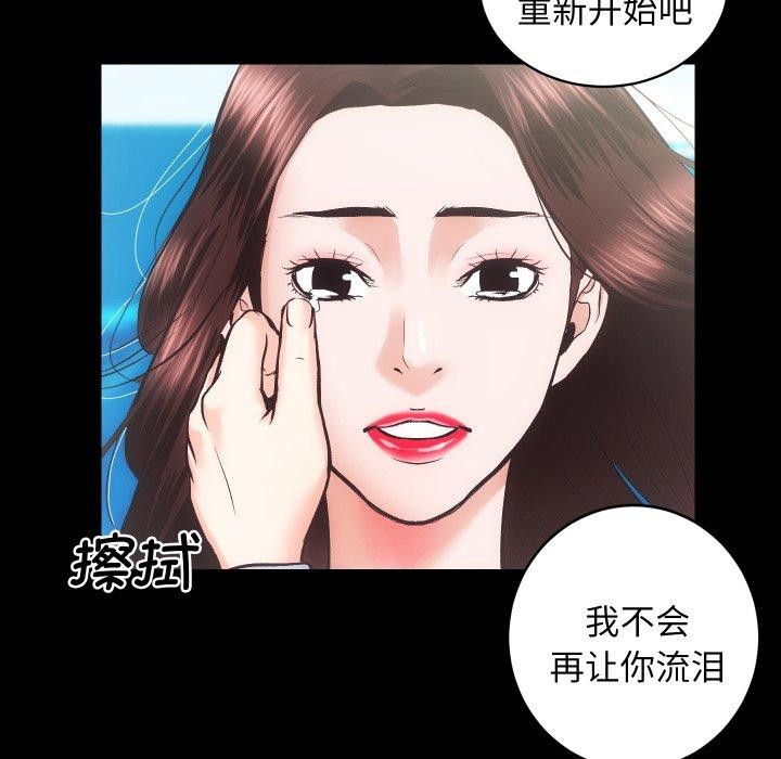 房产姐妹花 第32話 韩漫图片94