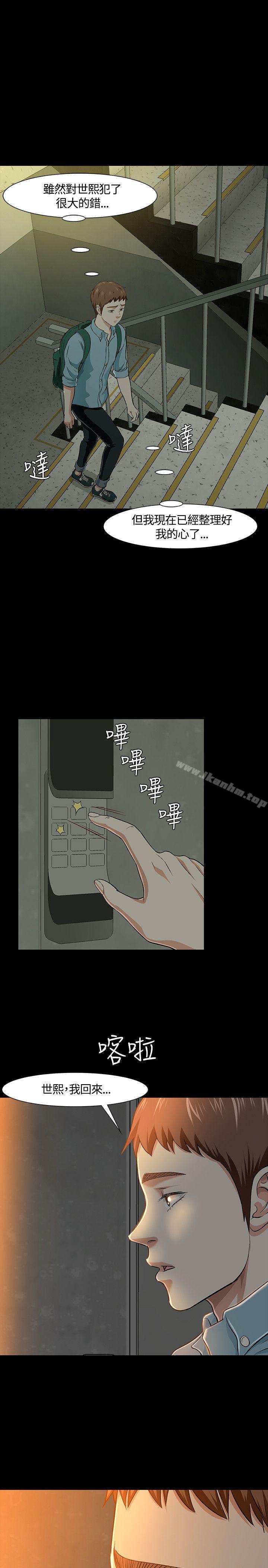 漫画韩国 Roommate   - 立即阅读 第36話第1漫画图片