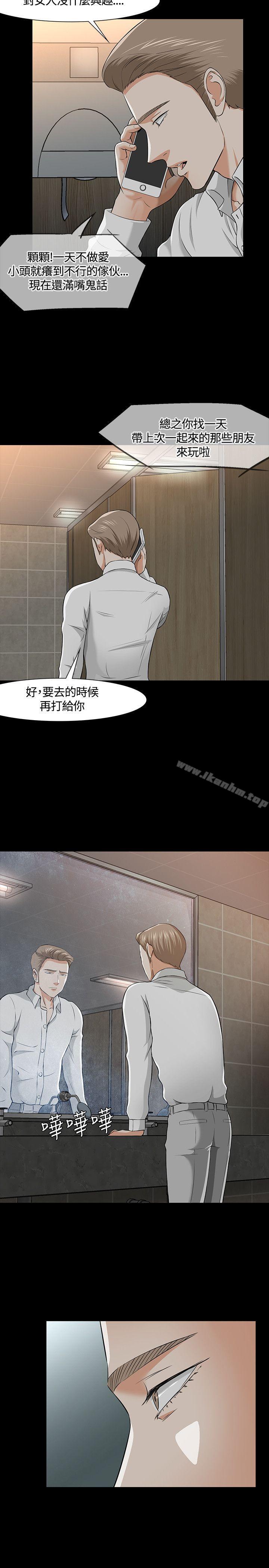 漫画韩国 Roommate   - 立即阅读 第36話第6漫画图片