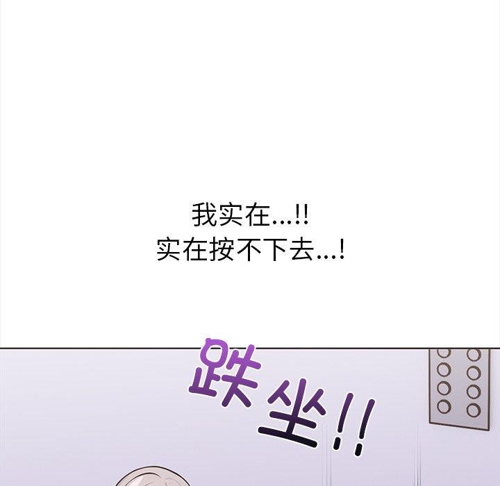 走不出的房间：第二季 第二季 第30話 韩漫图片77