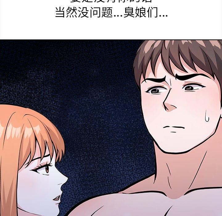 走不出的房间：第二季 第二季 第30話 韩漫图片67