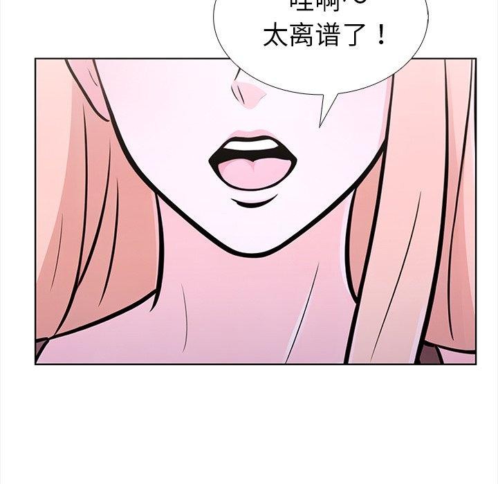 走不出的房间：第二季 第二季 第30話 韩漫图片145