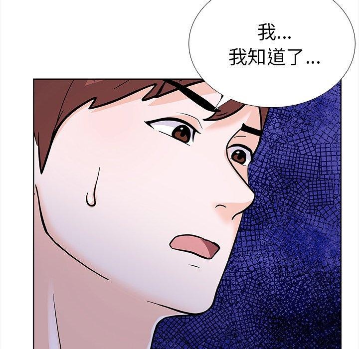 走不出的房间：第二季 第二季 第30話 韩漫图片31