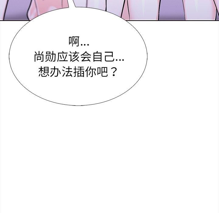 走不出的房间：第二季 第二季 第30話 韩漫图片158