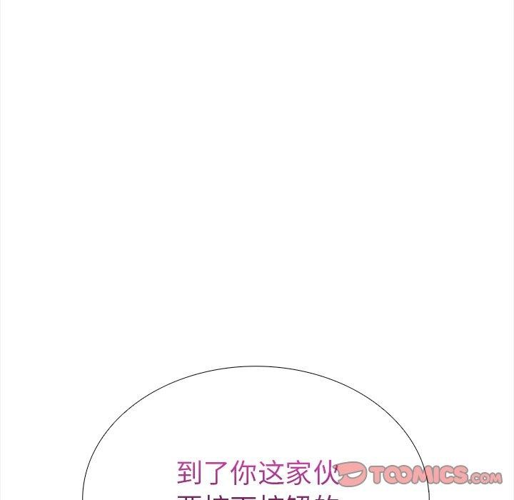 走不出的房间：第二季 第二季 第30話 韩漫图片28