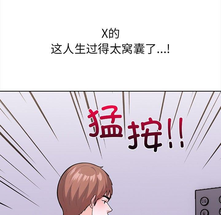 走不出的房间：第二季 第二季 第30話 韩漫图片173