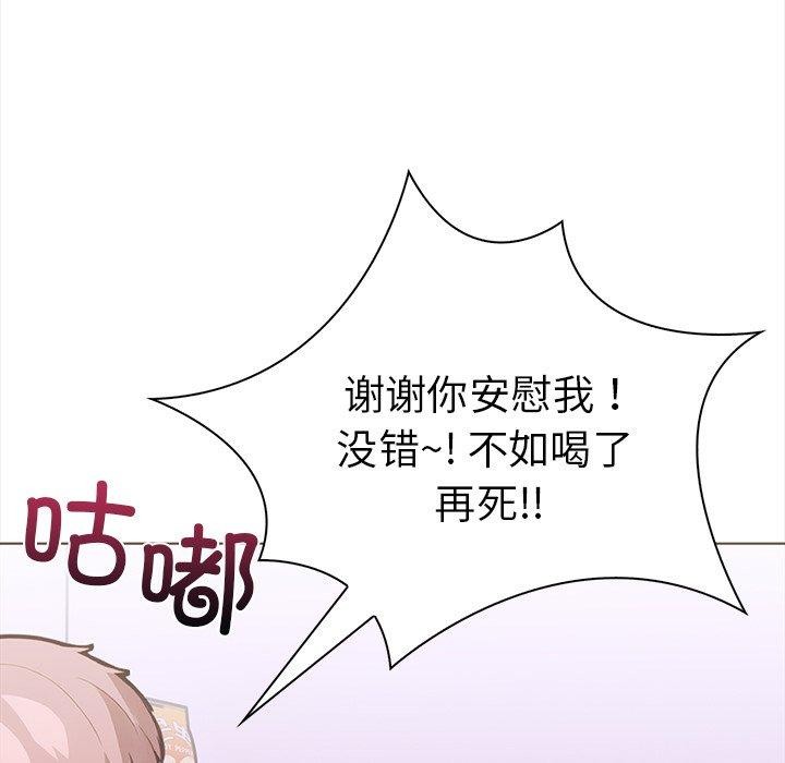 走不出的房间：第二季 第二季 第30話 韩漫图片103