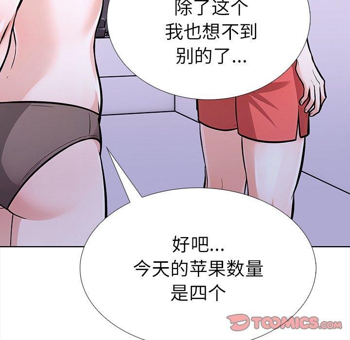 走不出的房间：第二季 第二季 第30話 韩漫图片36