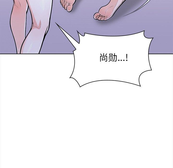 走不出的房间：第二季 第二季 第30話 韩漫图片79