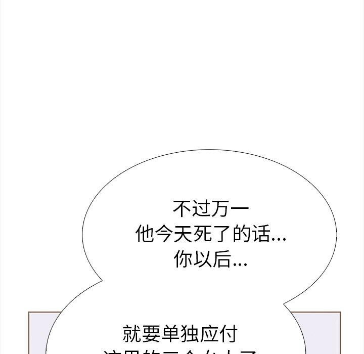走不出的房间：第二季 第二季 第30話 韩漫图片64