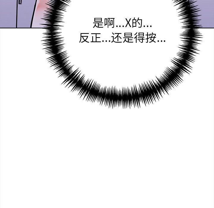 走不出的房间：第二季 第二季 第30話 韩漫图片168
