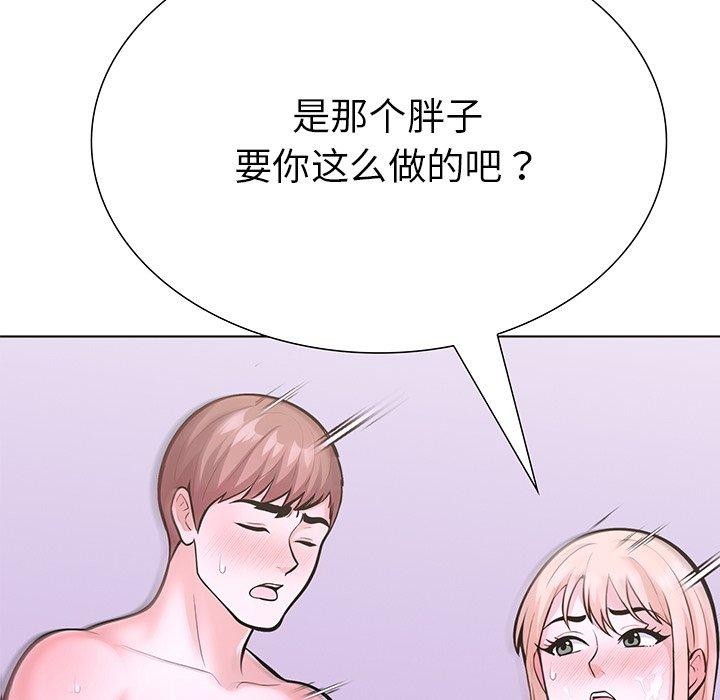 走不出的房间：第二季 第二季 第30話 韩漫图片6