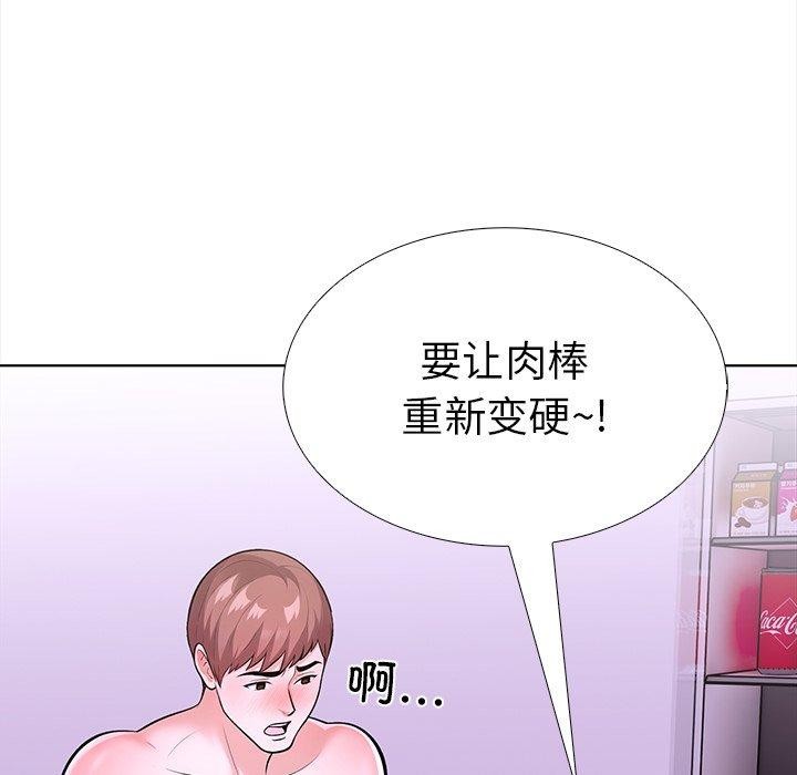 走不出的房间：第二季 第二季 第30話 韩漫图片106
