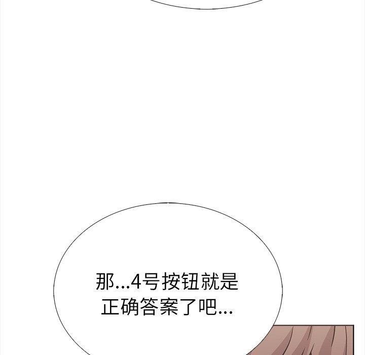 走不出的房间：第二季 第二季 第30話 韩漫图片37