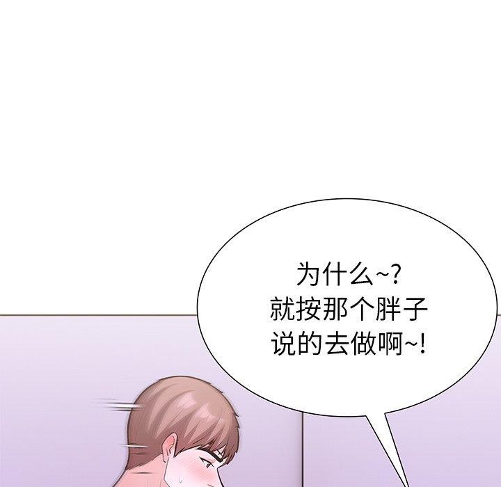 走不出的房间：第二季 第二季 第30話 韩漫图片13