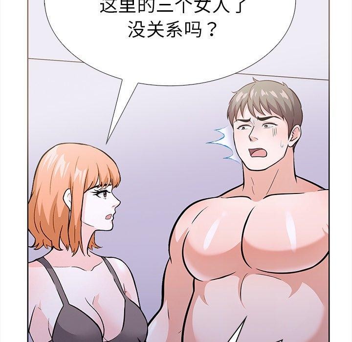 走不出的房间：第二季 第二季 第30話 韩漫图片65