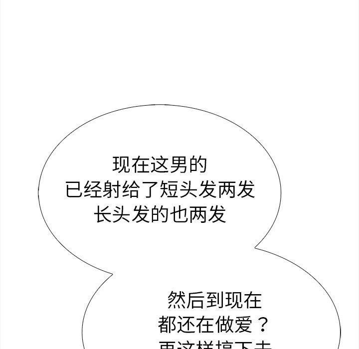 走不出的房间：第二季 第二季 第30話 韩漫图片146