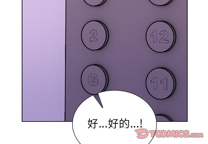 走不出的房间：第二季 第二季 第30話 韩漫图片4
