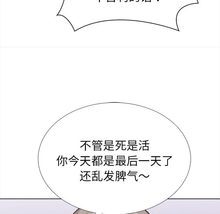 走不出的房间：第二季 第二季 第30話 韩漫图片41