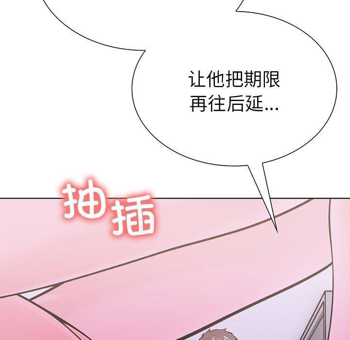 走不出的房间：第二季 第二季 第30話 韩漫图片10