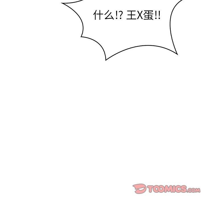 走不出的房间：第二季 第二季 第30話 韩漫图片12