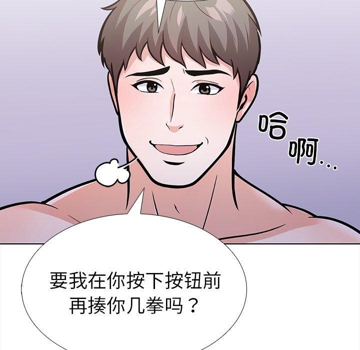 走不出的房间：第二季 第二季 第30話 韩漫图片42