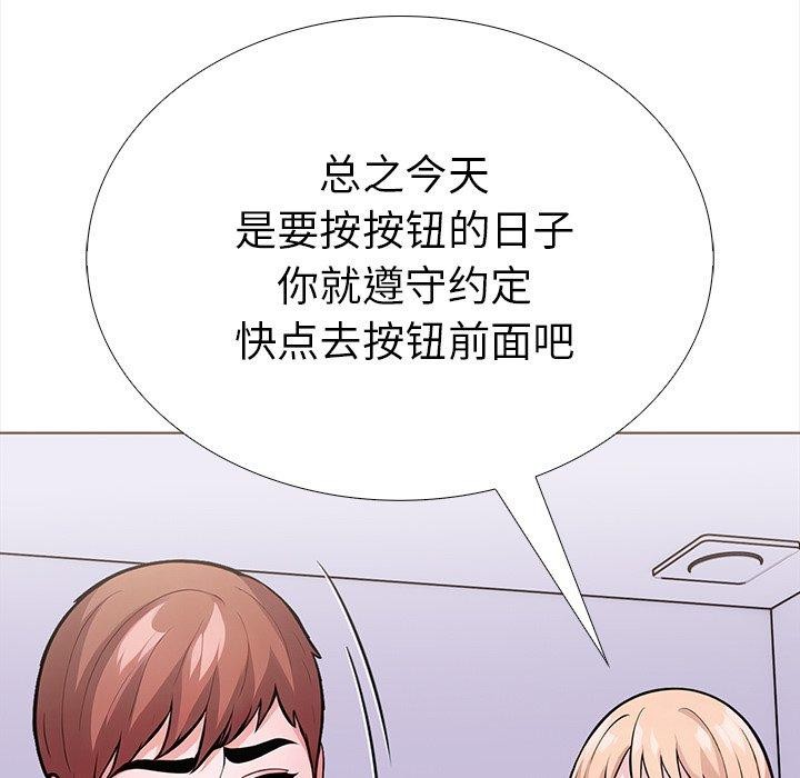 走不出的房间：第二季 第二季 第30話 韩漫图片46