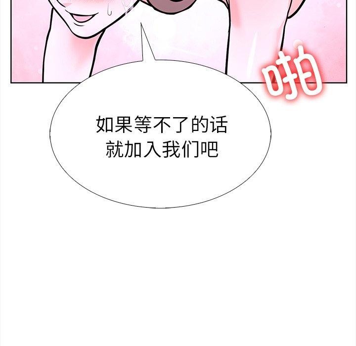 走不出的房间：第二季 第二季 第30話 韩漫图片151