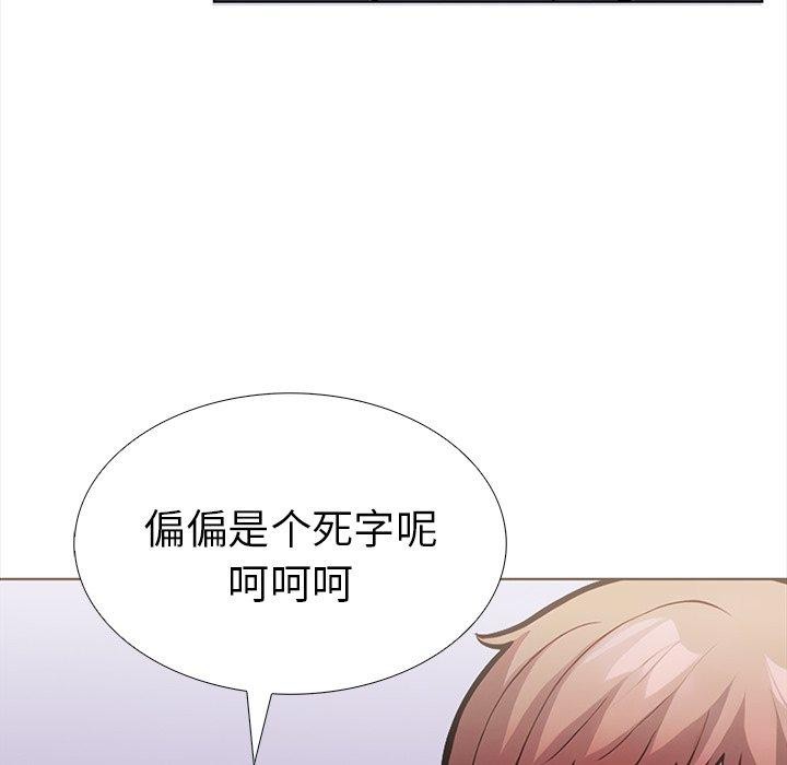 走不出的房间：第二季 第二季 第30話 韩漫图片39