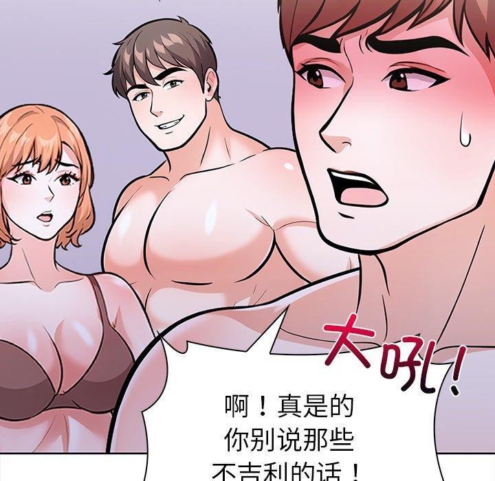 走不出的房间：第二季 第二季 第30話 韩漫图片40