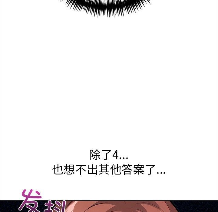 走不出的房间：第二季 第二季 第30話 韩漫图片57