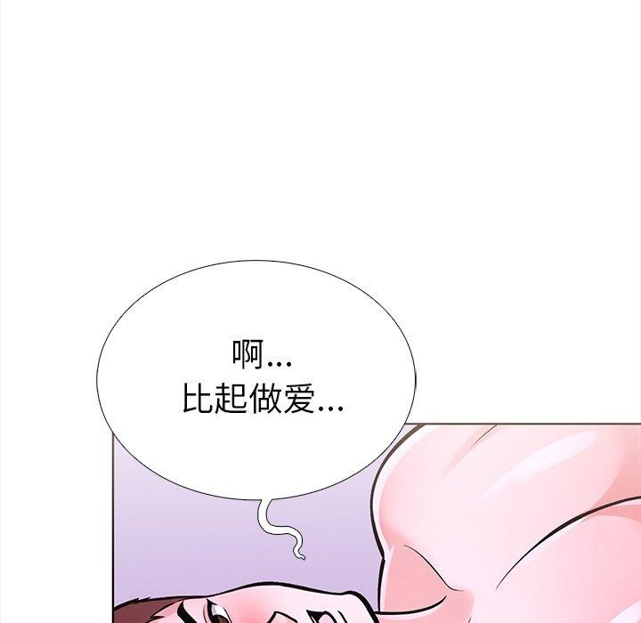 走不出的房间：第二季 第二季 第30話 韩漫图片131