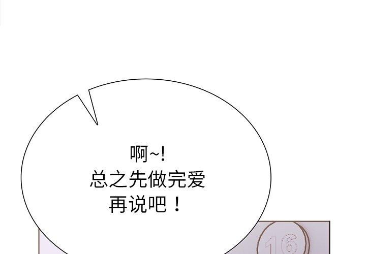 走不出的房间：第二季 第二季 第30話 韩漫图片2