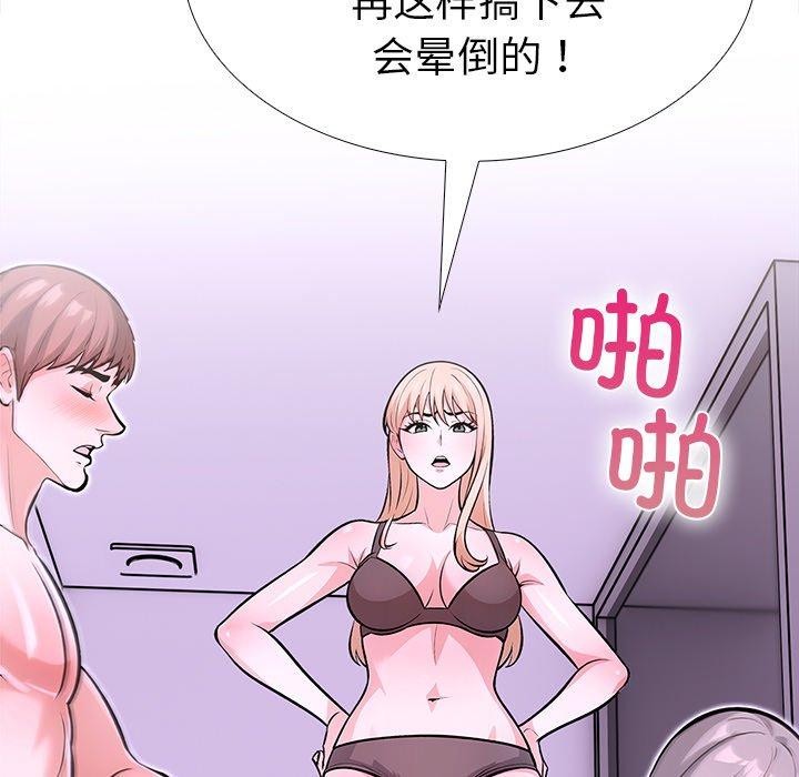 走不出的房间：第二季 第二季 第30話 韩漫图片147