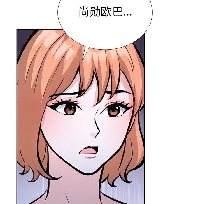 走不出的房间：第二季 第二季 第30話 韩漫图片33