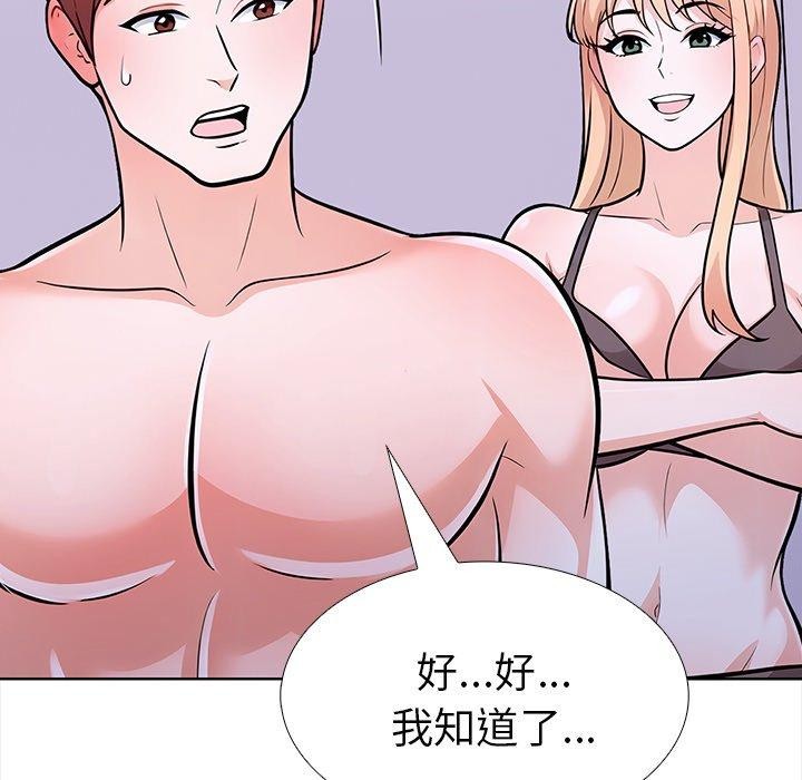 走不出的房间：第二季 第二季 第30話 韩漫图片47